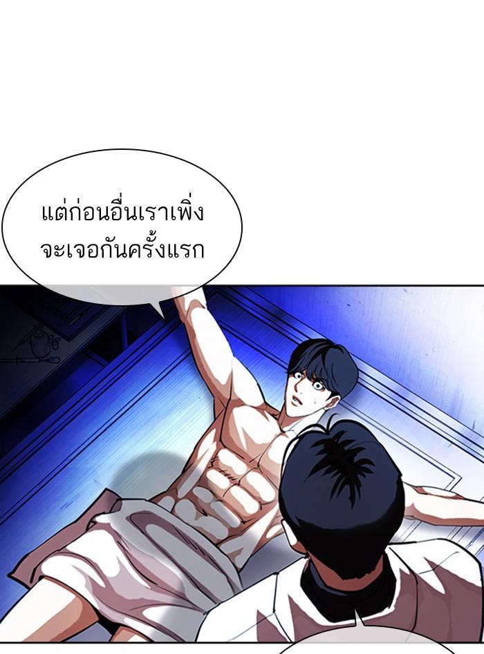 Lookism ตอนที่ 393 page 181