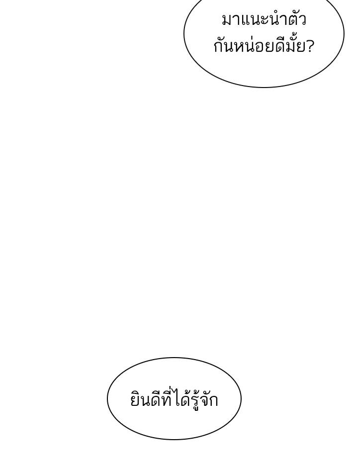 Lookism ตอนที่ 393 page 182