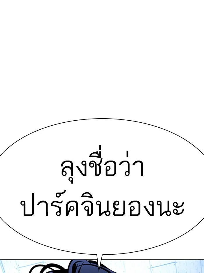 Lookism ตอนที่ 394 page 0