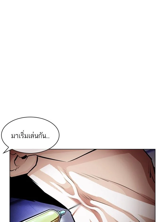Lookism ตอนที่ 394 page 4