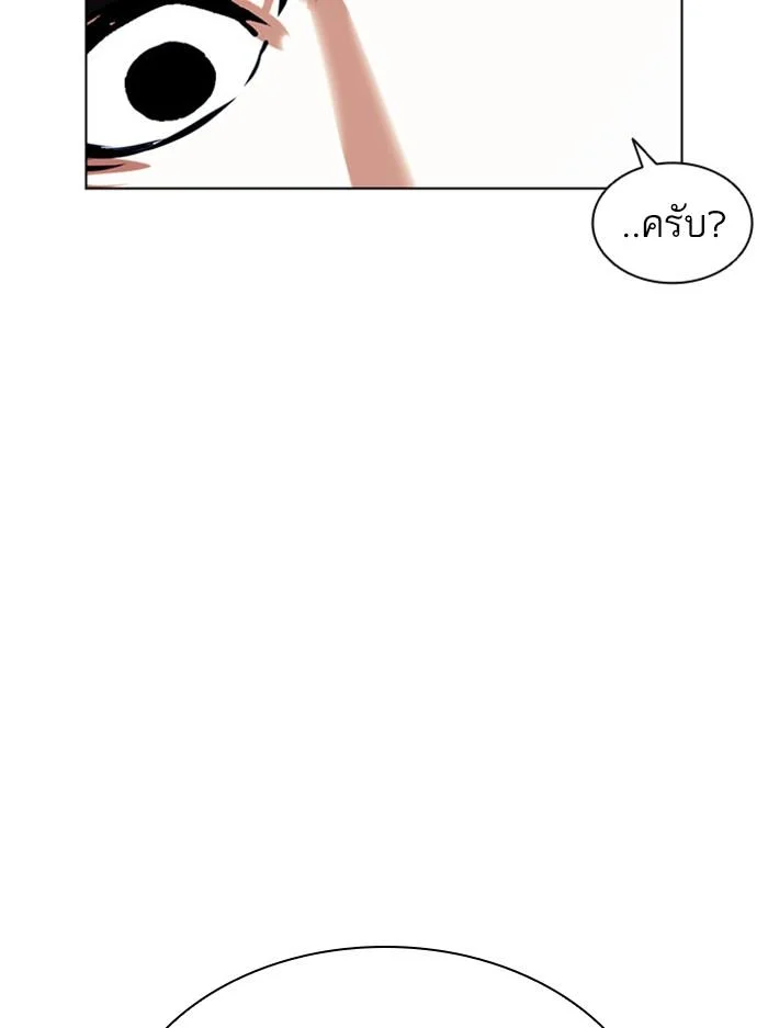 Lookism ตอนที่ 394 page 10