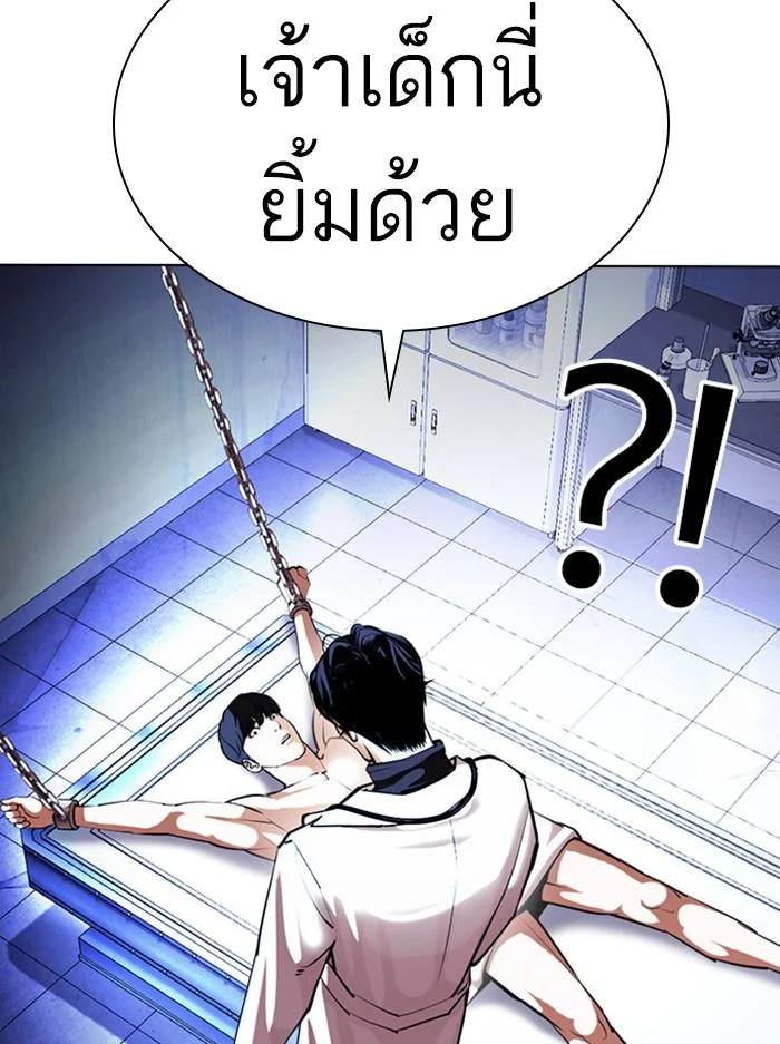 Lookism ตอนที่ 394 page 11