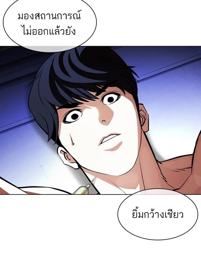 Lookism ตอนที่ 394 page 13