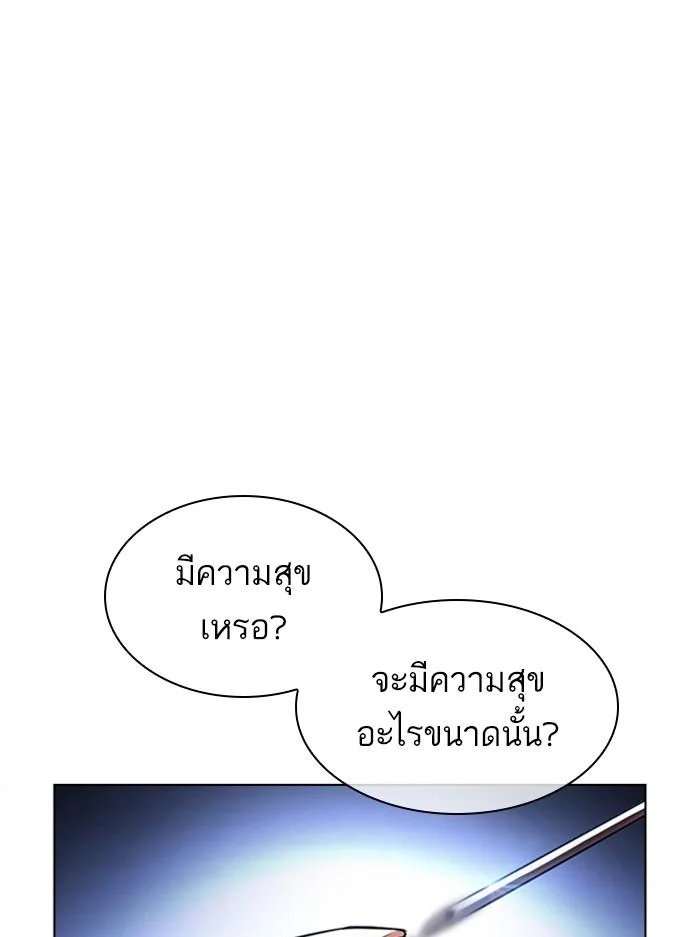 Lookism ตอนที่ 394 page 14