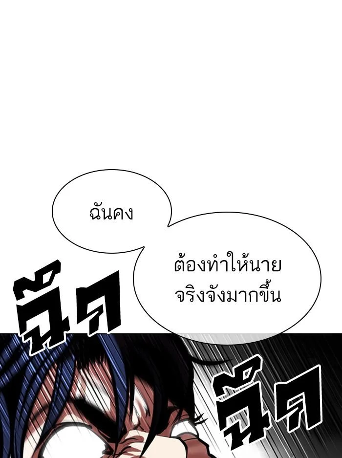 Lookism ตอนที่ 394 page 18