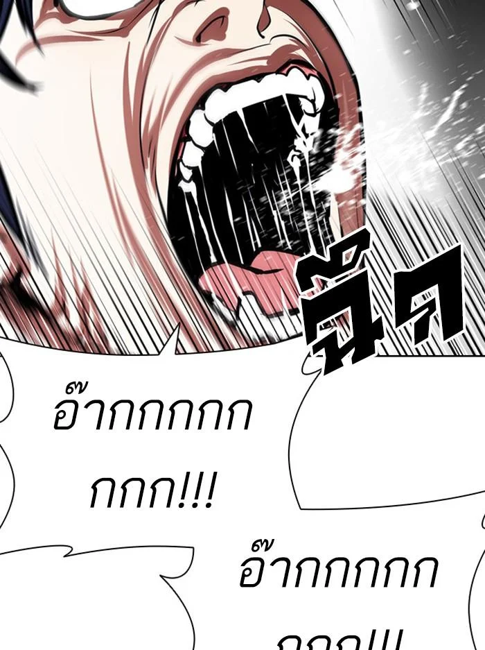 Lookism ตอนที่ 394 page 19