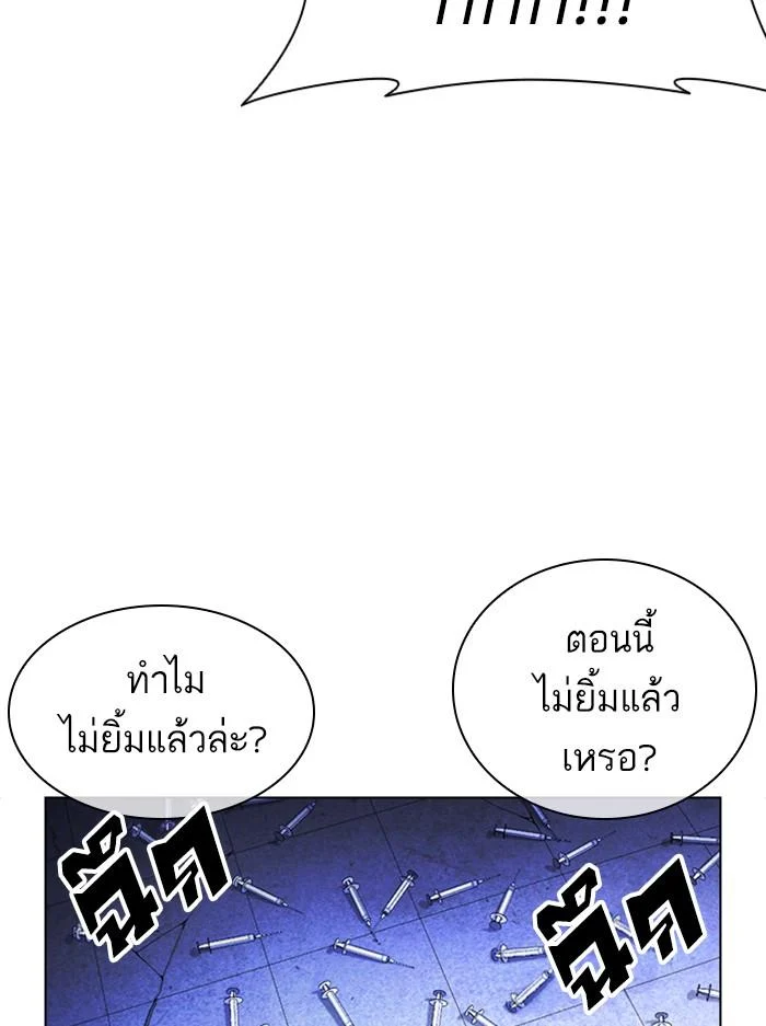 Lookism ตอนที่ 394 page 20