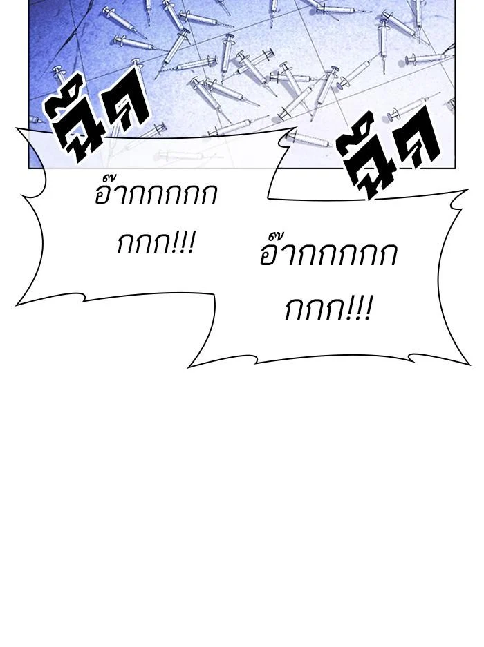 Lookism ตอนที่ 394 page 21