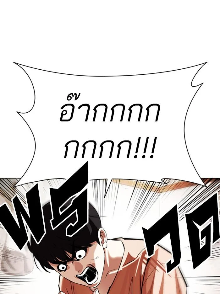 Lookism ตอนที่ 394 page 22