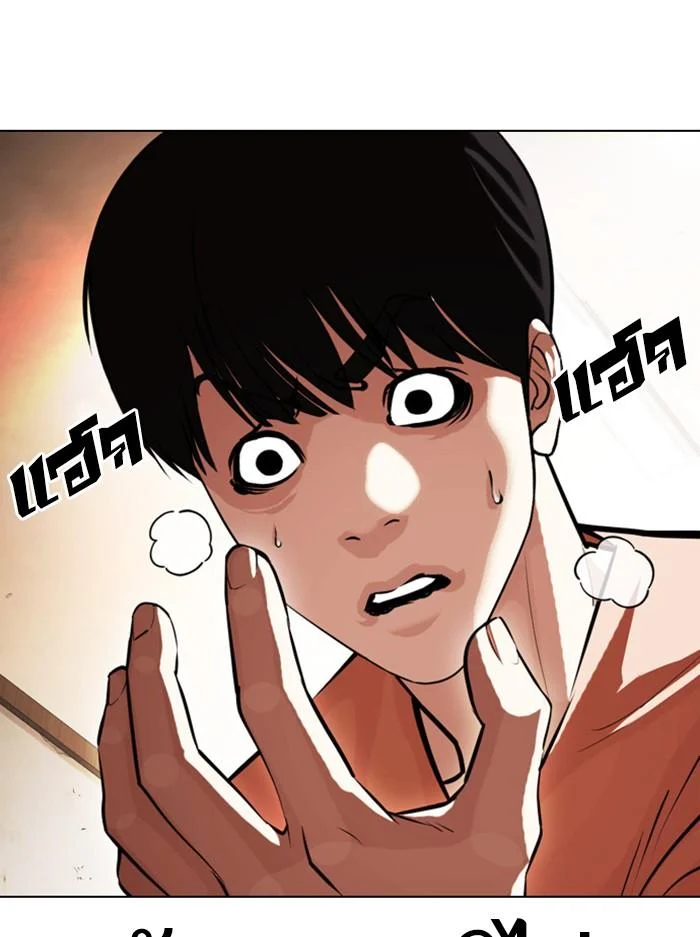 Lookism ตอนที่ 394 page 25