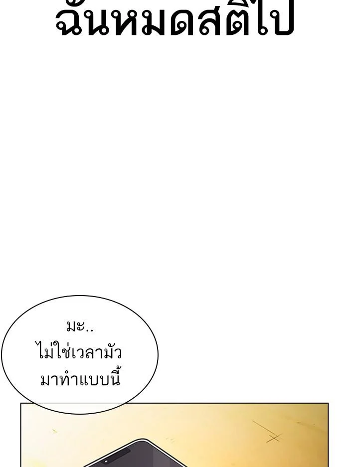 Lookism ตอนที่ 394 page 26