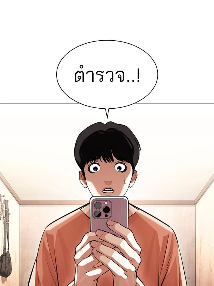 Lookism ตอนที่ 394 page 28