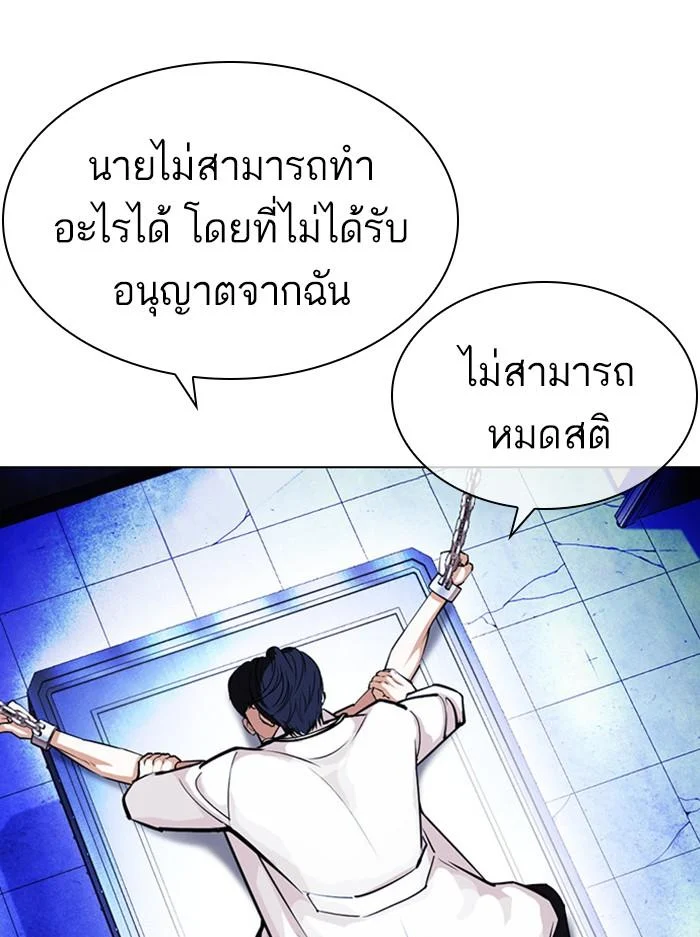 Lookism ตอนที่ 394 page 34