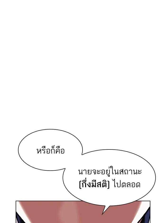 Lookism ตอนที่ 394 page 36