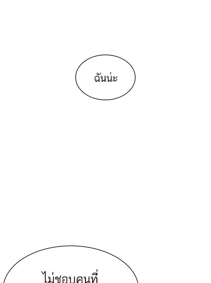 Lookism ตอนที่ 394 page 38