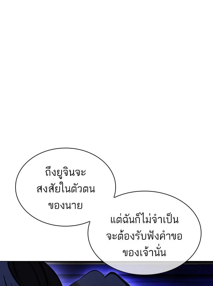 Lookism ตอนที่ 394 page 40