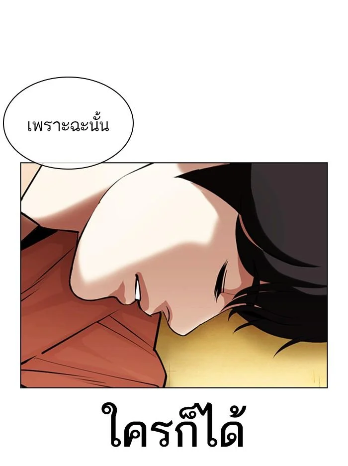 Lookism ตอนที่ 394 page 42