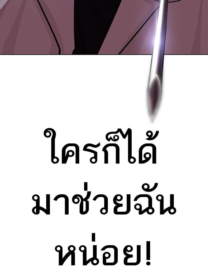 Lookism ตอนที่ 394 page 45