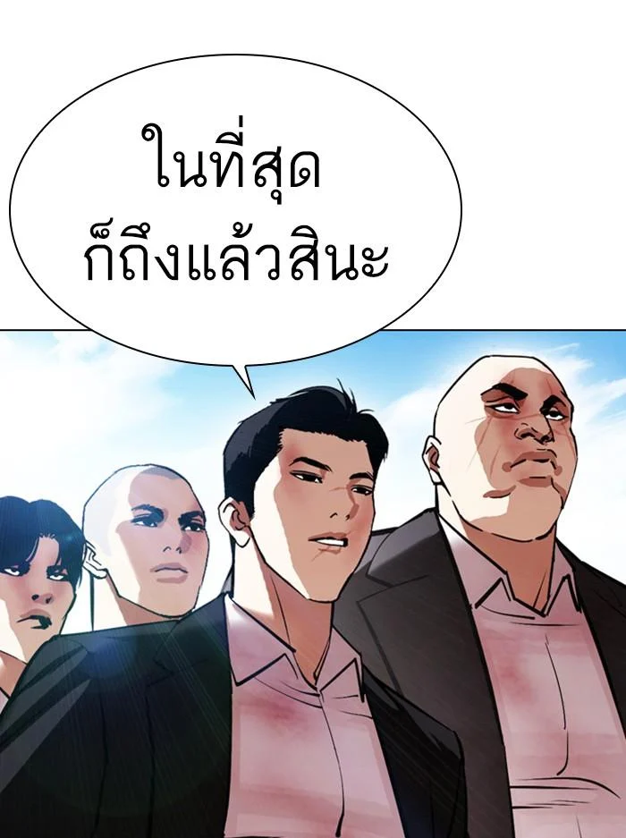 Lookism ตอนที่ 394 page 48