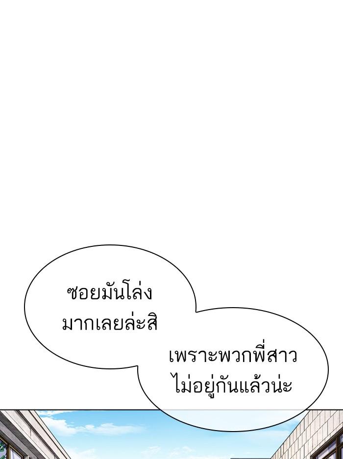 Lookism ตอนที่ 394 page 50