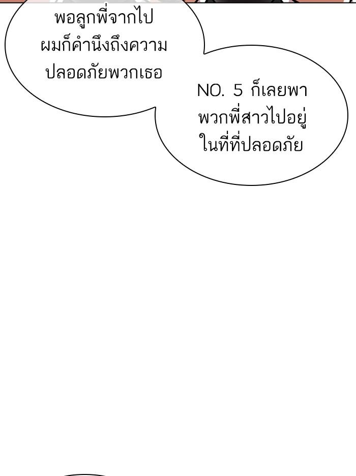 Lookism ตอนที่ 394 page 52