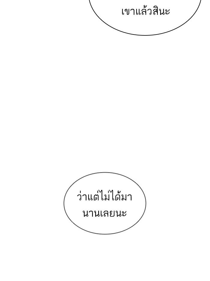 Lookism ตอนที่ 394 page 54