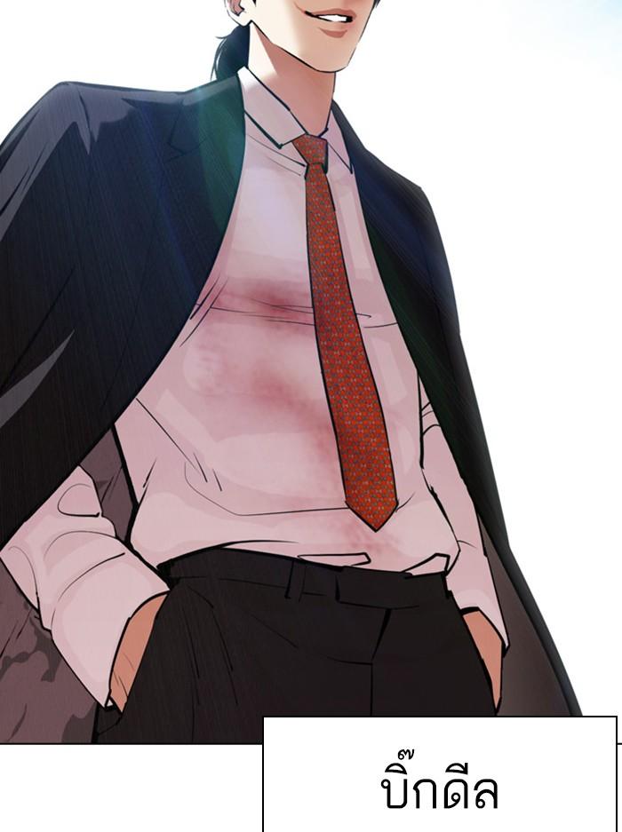 Lookism ตอนที่ 394 page 56