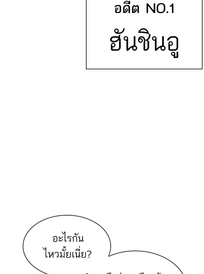 Lookism ตอนที่ 394 page 57