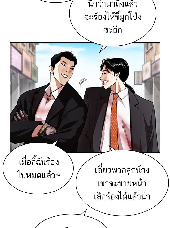 Lookism ตอนที่ 394 page 58