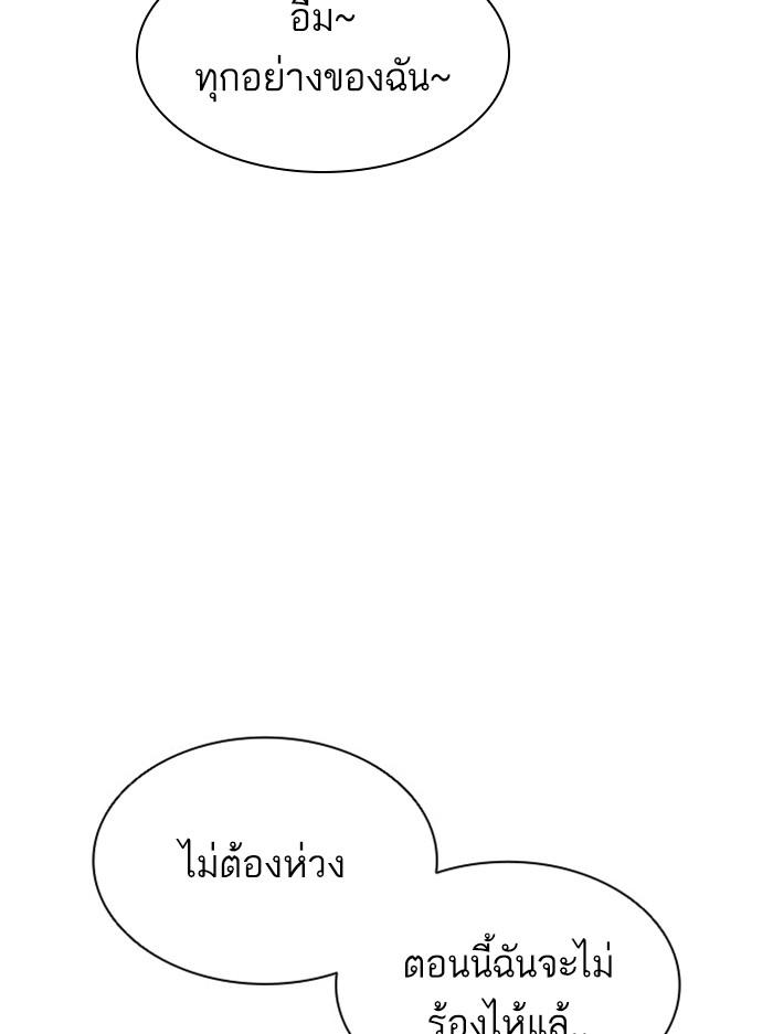 Lookism ตอนที่ 394 page 59