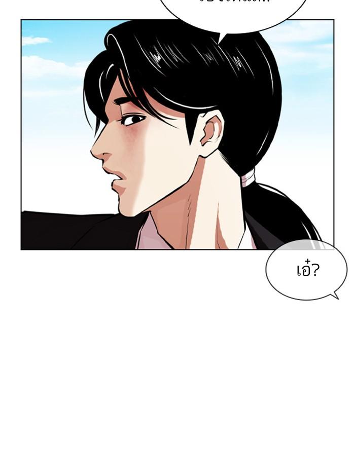 Lookism ตอนที่ 394 page 60