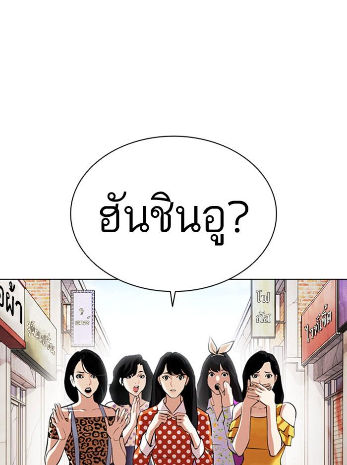 Lookism ตอนที่ 394 page 61