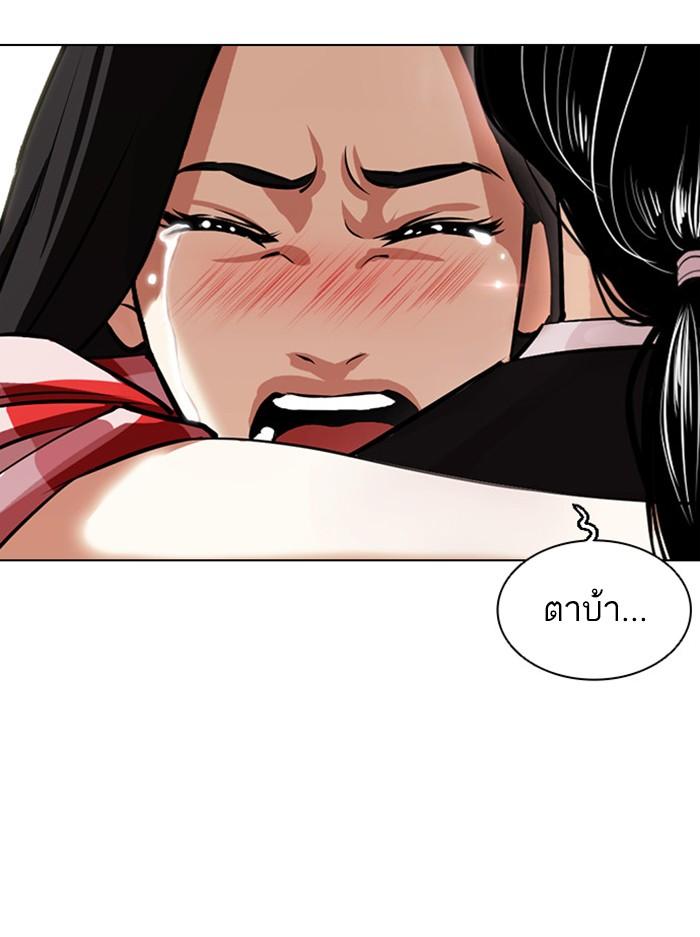 Lookism ตอนที่ 394 page 68