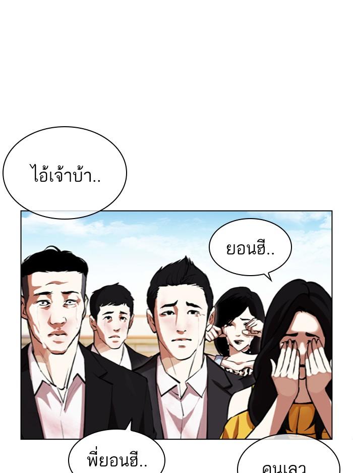 Lookism ตอนที่ 394 page 69