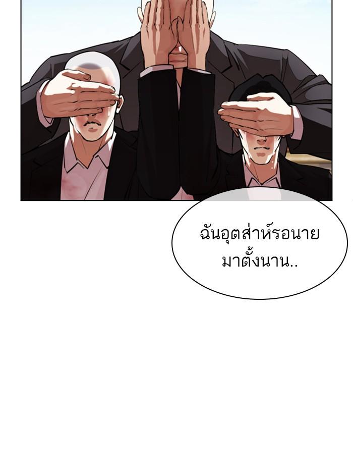 Lookism ตอนที่ 394 page 71