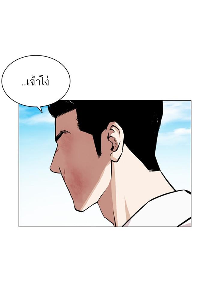 Lookism ตอนที่ 394 page 72