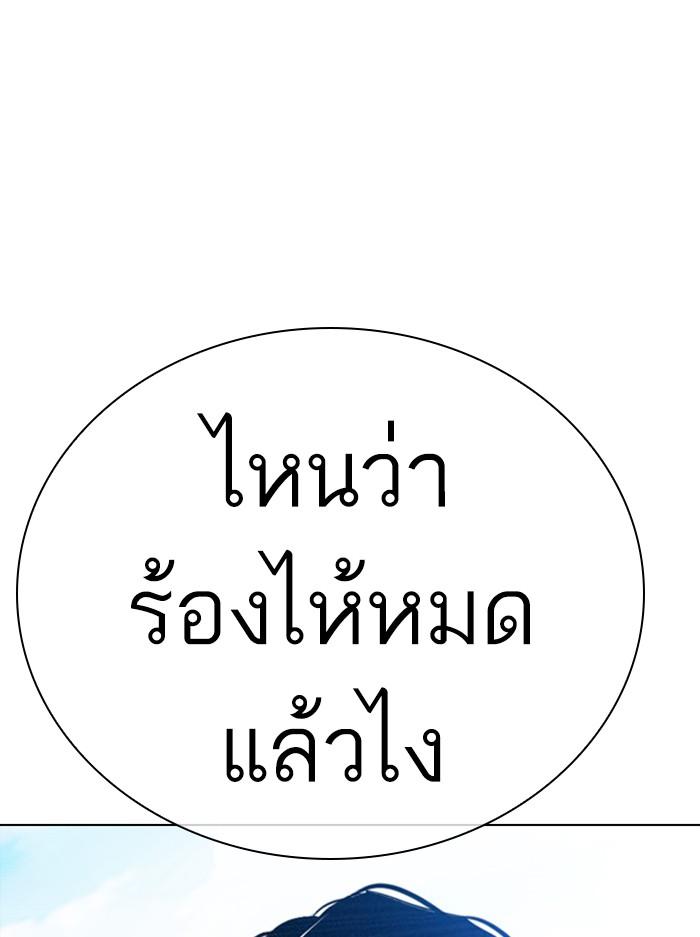 Lookism ตอนที่ 394 page 73