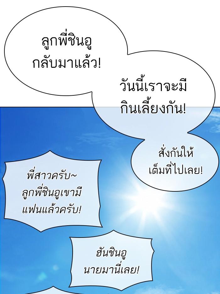 Lookism ตอนที่ 394 page 76