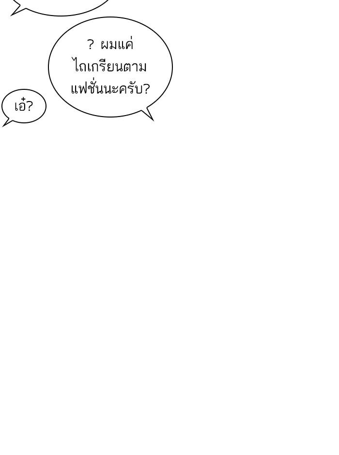 Lookism ตอนที่ 394 page 78