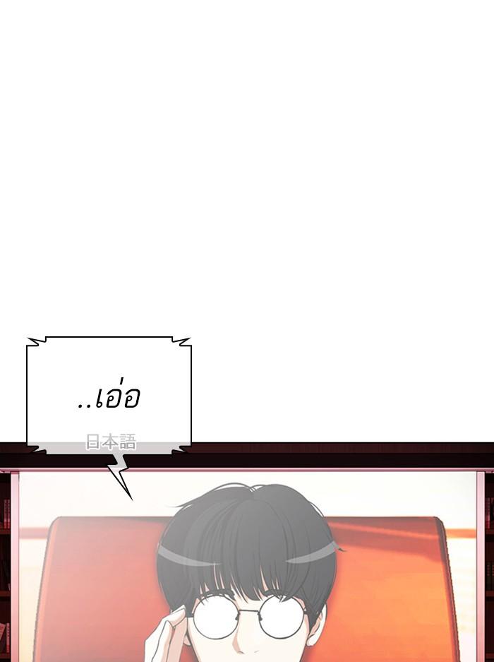 Lookism ตอนที่ 394 page 80