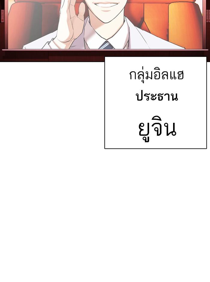 Lookism ตอนที่ 394 page 81