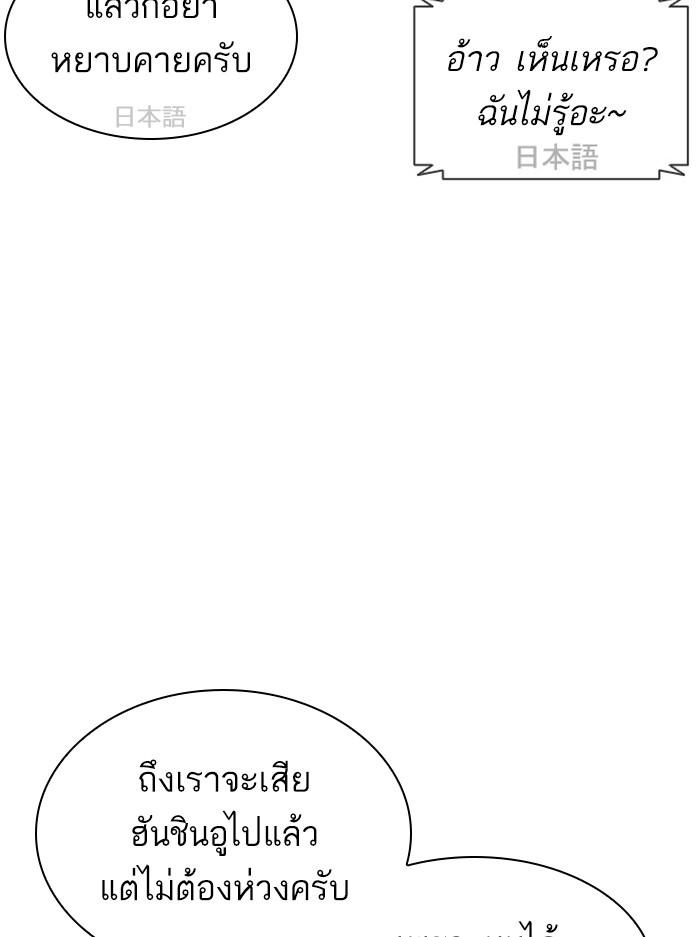 Lookism ตอนที่ 394 page 89