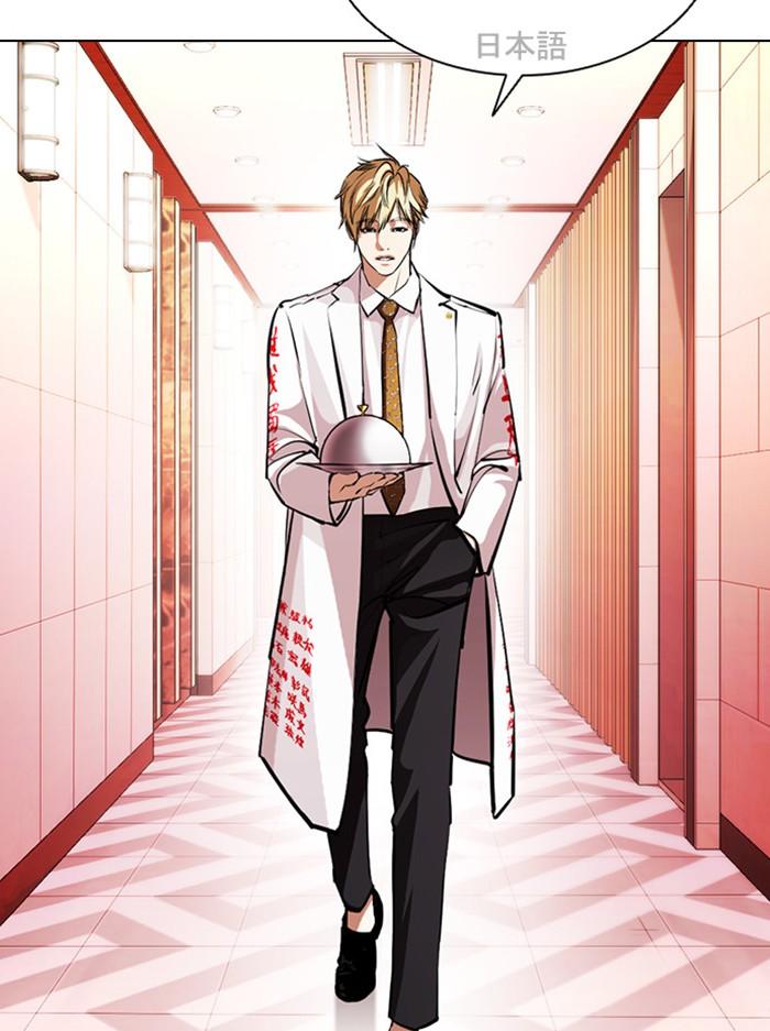 Lookism ตอนที่ 394 page 99