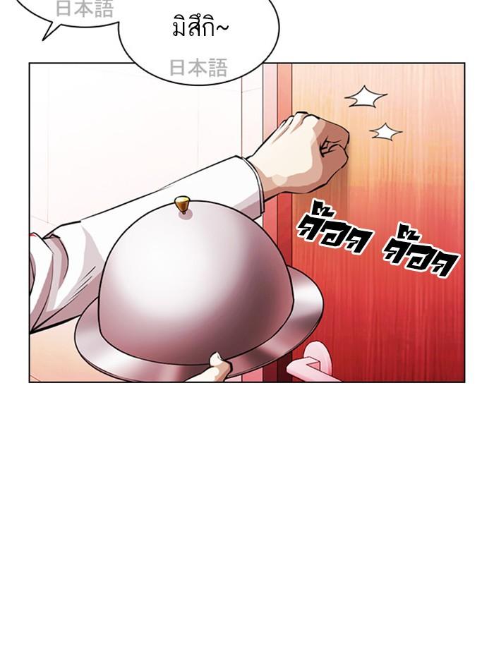 Lookism ตอนที่ 394 page 103