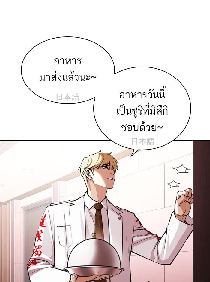 Lookism ตอนที่ 394 page 104