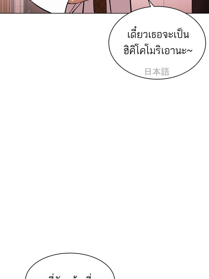 Lookism ตอนที่ 394 page 105