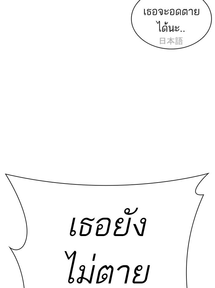 Lookism ตอนที่ 394 page 108