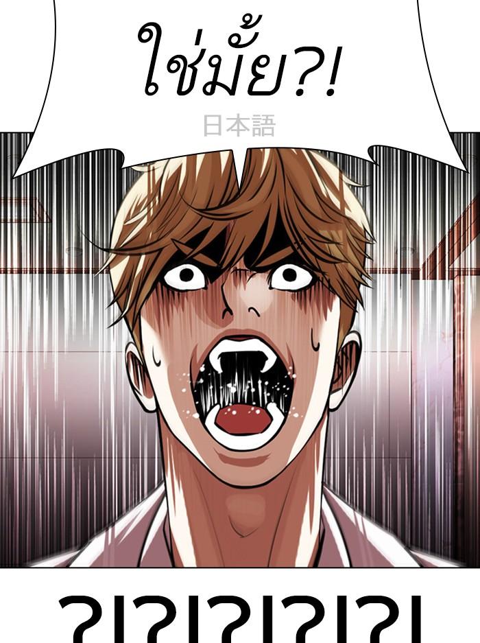 Lookism ตอนที่ 394 page 109