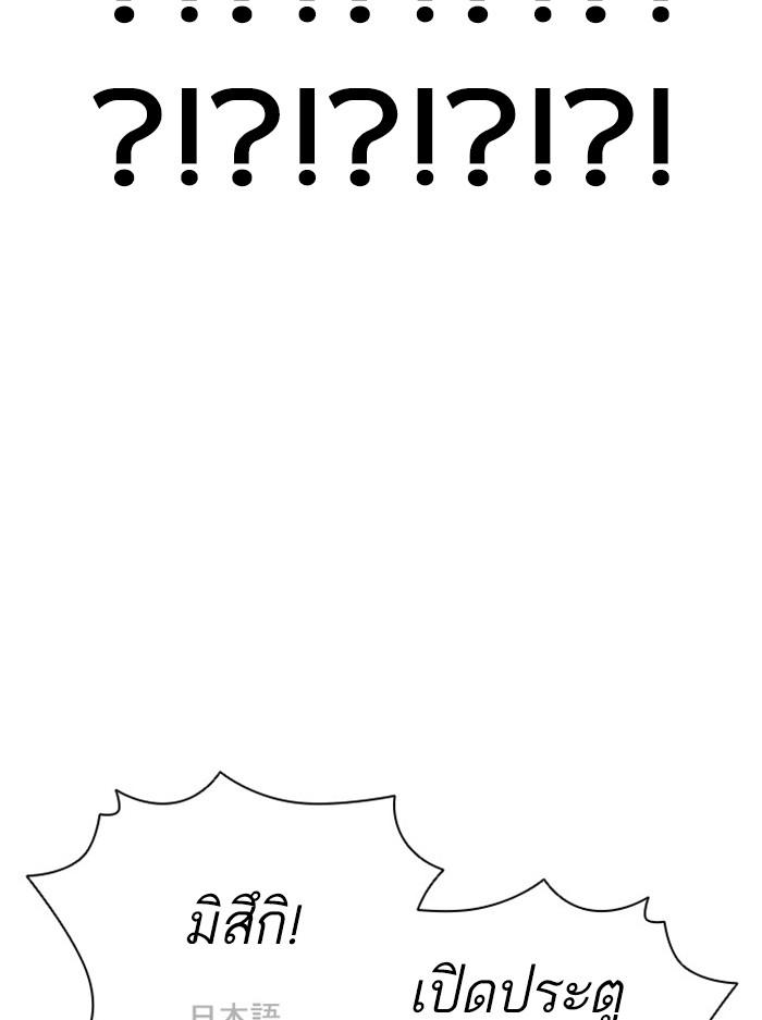 Lookism ตอนที่ 394 page 110