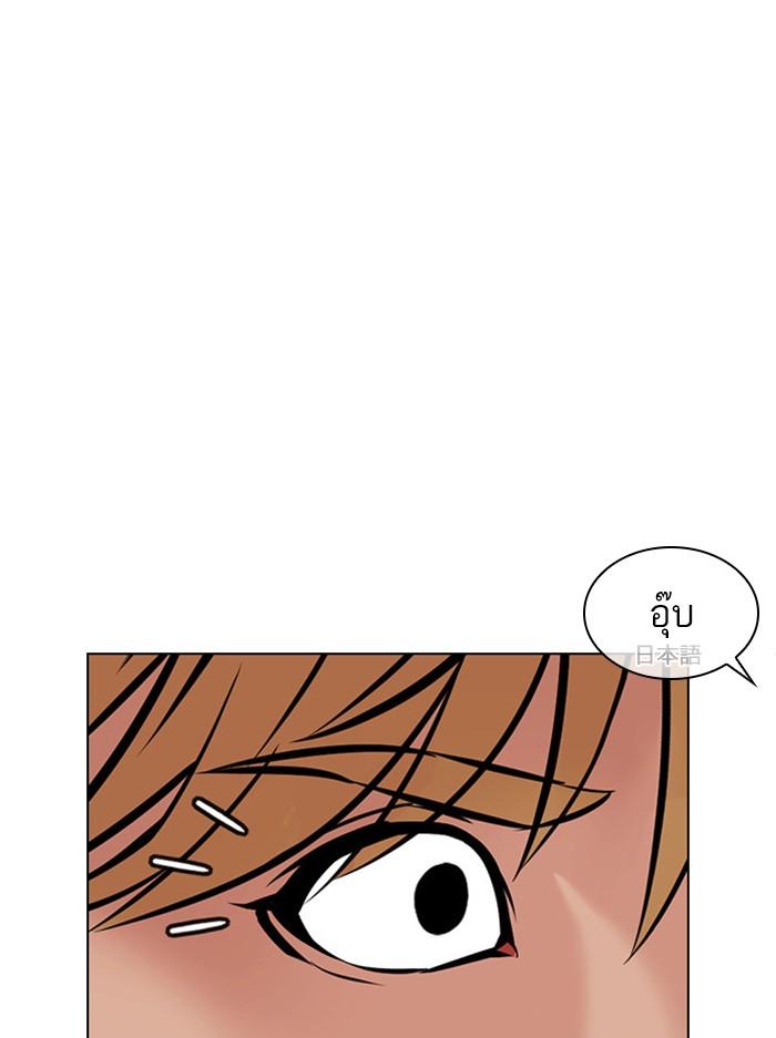 Lookism ตอนที่ 394 page 112